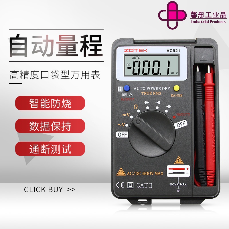 数字万用表众仪高精度口袋式表袖珍型卡片式多用表 vc921官方标配(含