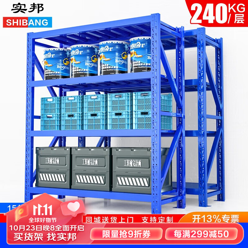 怎么看京东货架商品的历史价格|货架价格比较