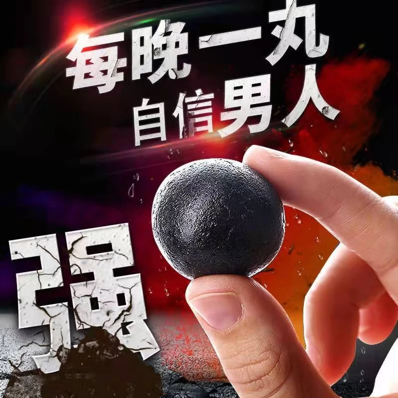 恩久爱鹿鞭丸鹿鞭膏人参鹿鞭丸鹿鞭尾膏 三盒超值装