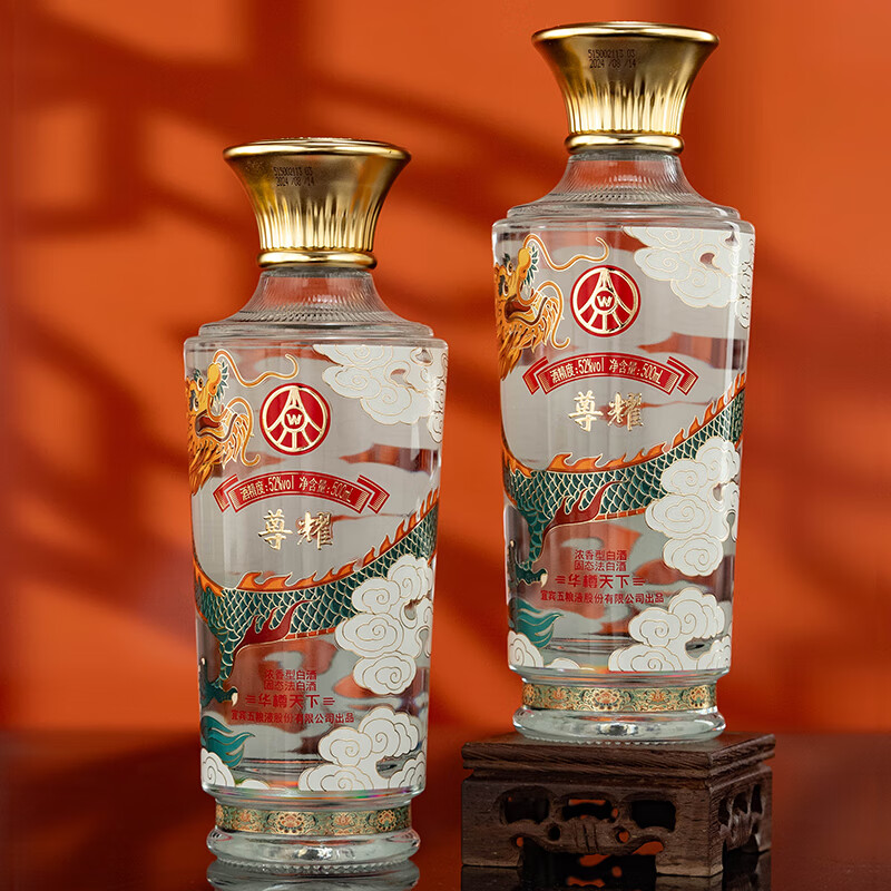 五粮液股份出品 尊耀 华樽天下 礼盒装 52度 送礼品伴手礼物 52度 500mL 2瓶 尊耀天下(送礼袋)