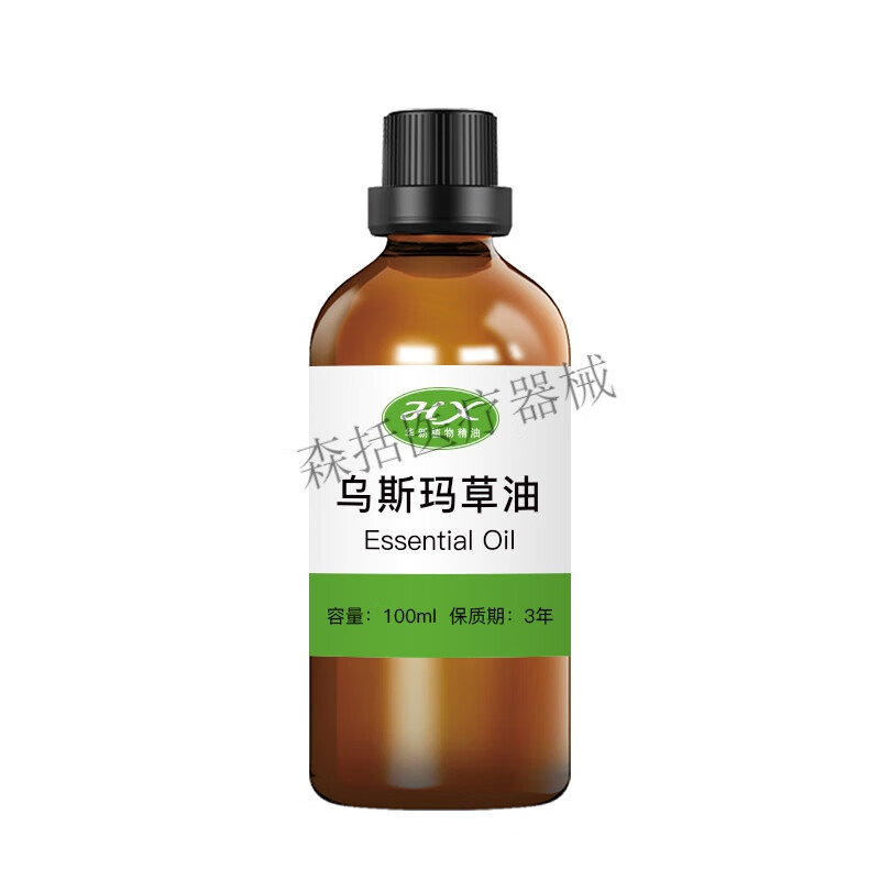 新疆乌斯曼草精油油乌斯玛草睫毛增长液眉笔草浆汁奥斯曼 100ml
