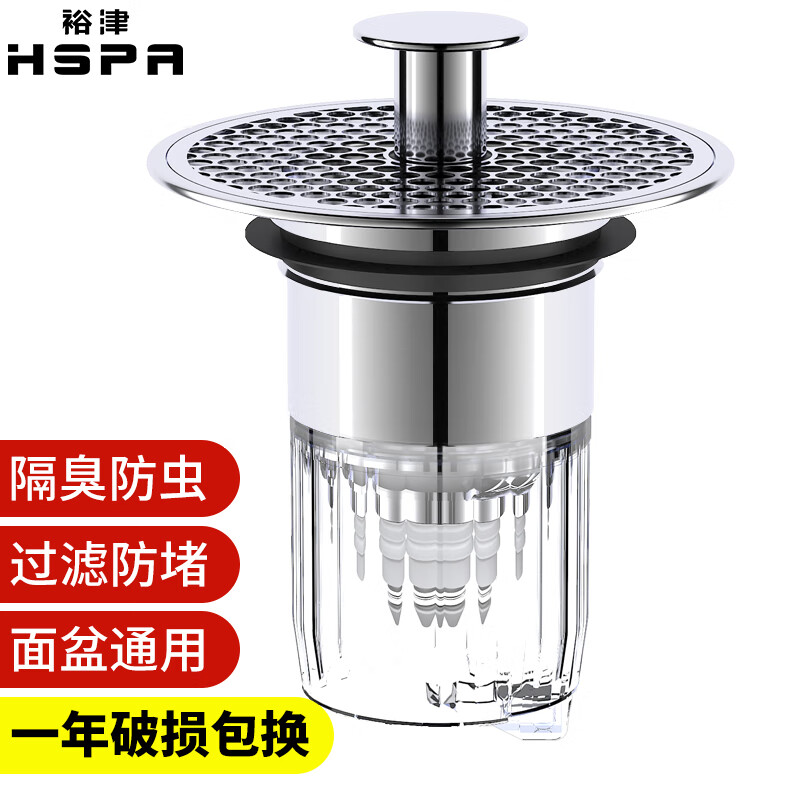 裕津（HSPA）洗手盆漏水塞面盆弹跳下水器按压式防臭神器洗脸池过滤网塞子533怎么看?