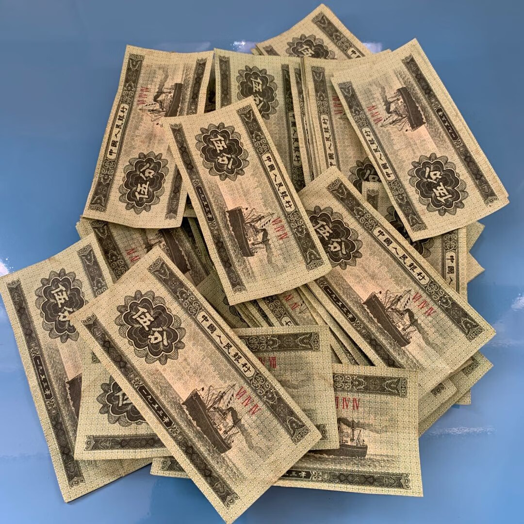 菠萝第二版第2套人民币纸币收藏老旧版真币整刀1953年5分五分伍分