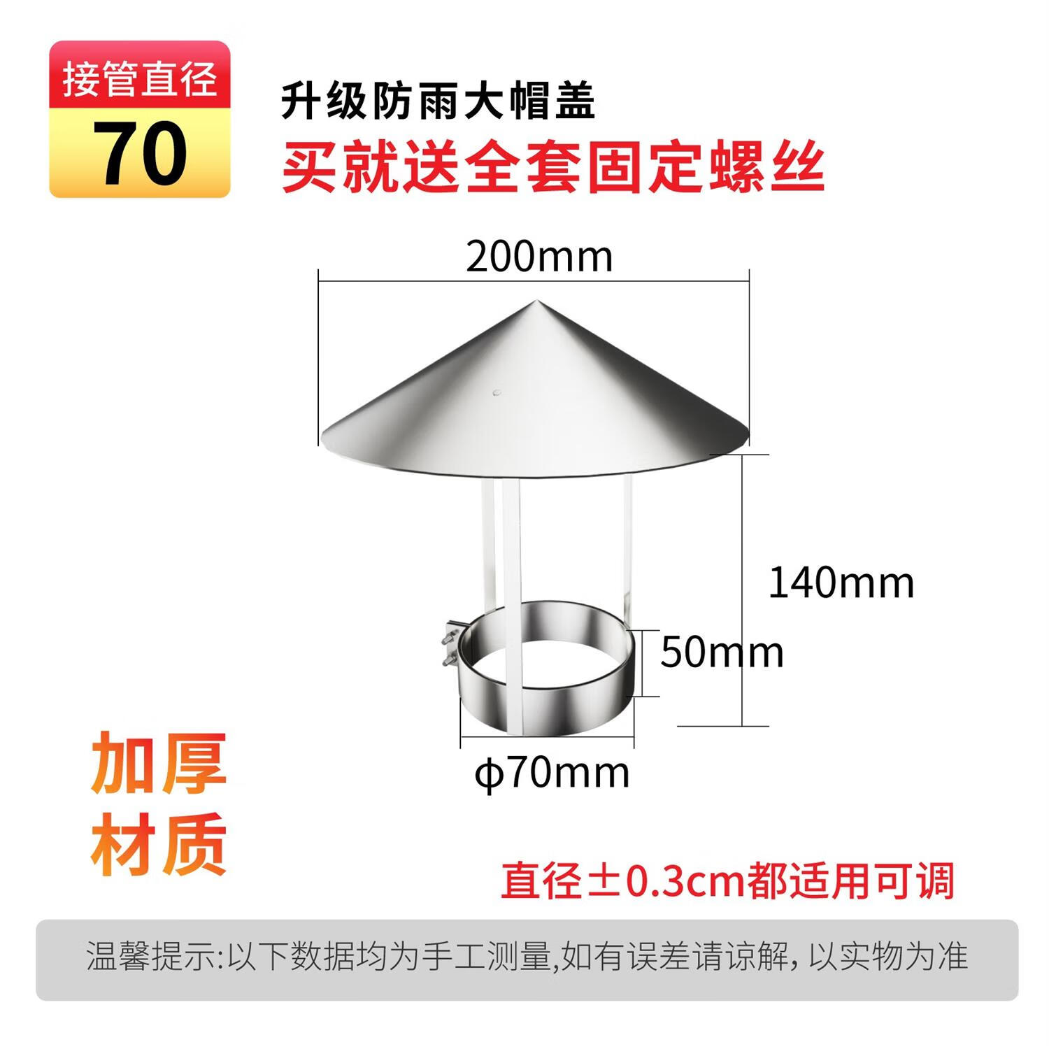 山头林村不锈钢烟囱雨帽防风帽柴火炉土灶烟筒盖帽排烟管排气管电机防