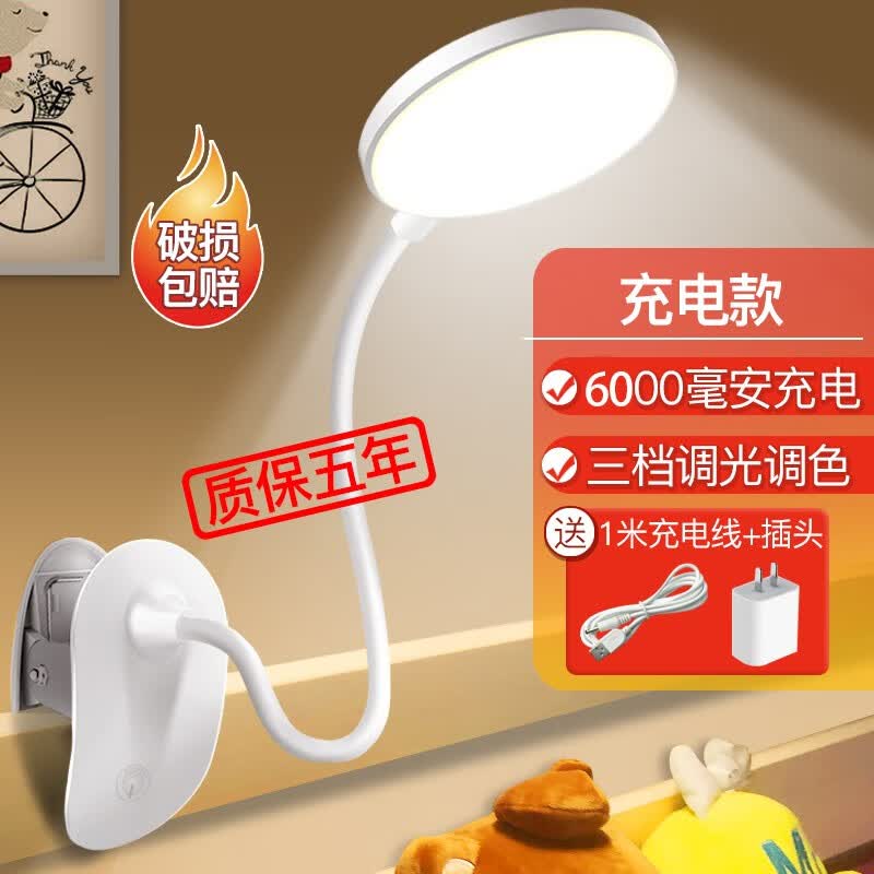 志高（CHIGO）超长续航LED充电夹子灯儿童学习阅读灯宿舍灯卧室床头灯夹子灯 超长续航充电款+6000毫安】头+线属于什么档次？