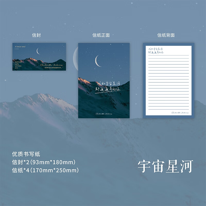 子木雅居成长礼信封 十岁成长礼信封信纸套装感情书手写小众儿童男女