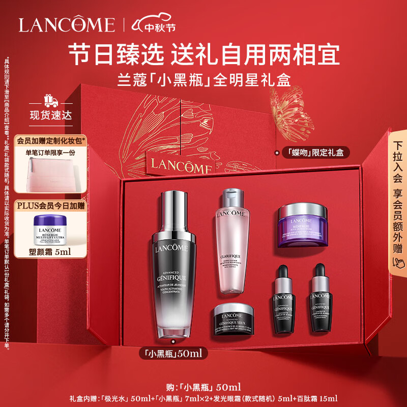 兰蔻小黑瓶50ml 维稳修护保湿精华 护肤品套装礼盒生日结婚礼物送女友属于什么档次？