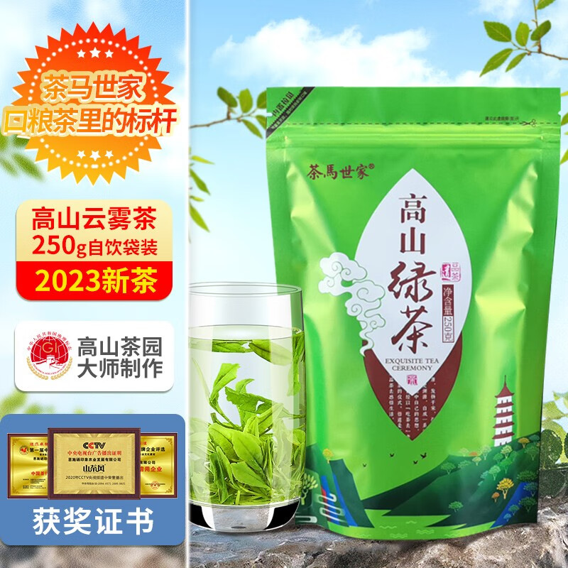 茶马世家2023新茶硒茶高山云雾茶恩施绿茶日照充足一级明前炒青毛尖茶叶 自饮袋装 250g * 1袋属于什么档次？