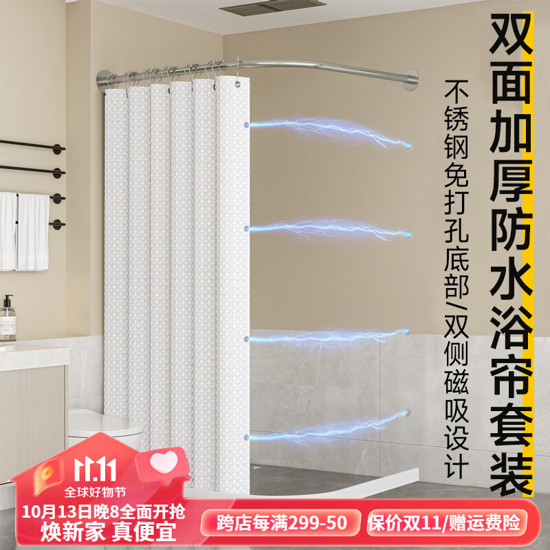 查看浴帘浴帘杆价格走势用什么App|浴帘浴帘杆价格历史