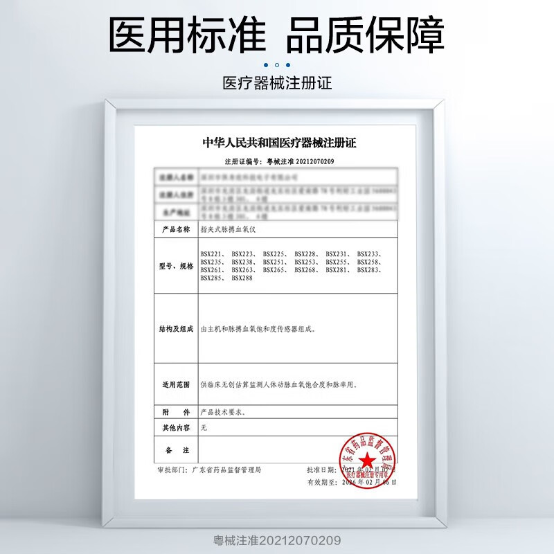 海尔5L升医用制氧机血氧仪氧气机指夹式指脉氧仪心跳心率监测氧仪 医用指夹血氧仪258