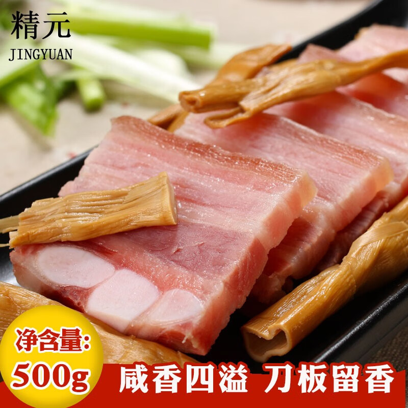 精元(jingyuan) 金华火腿农家咸肉南风肉五花腊肉自制腌笃鲜干货刀板