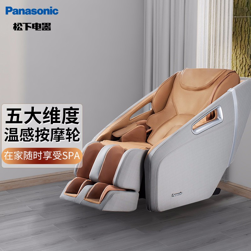 松下（Panasonic）按摩椅怎么样？使用一个月感受分享！hmdjaal