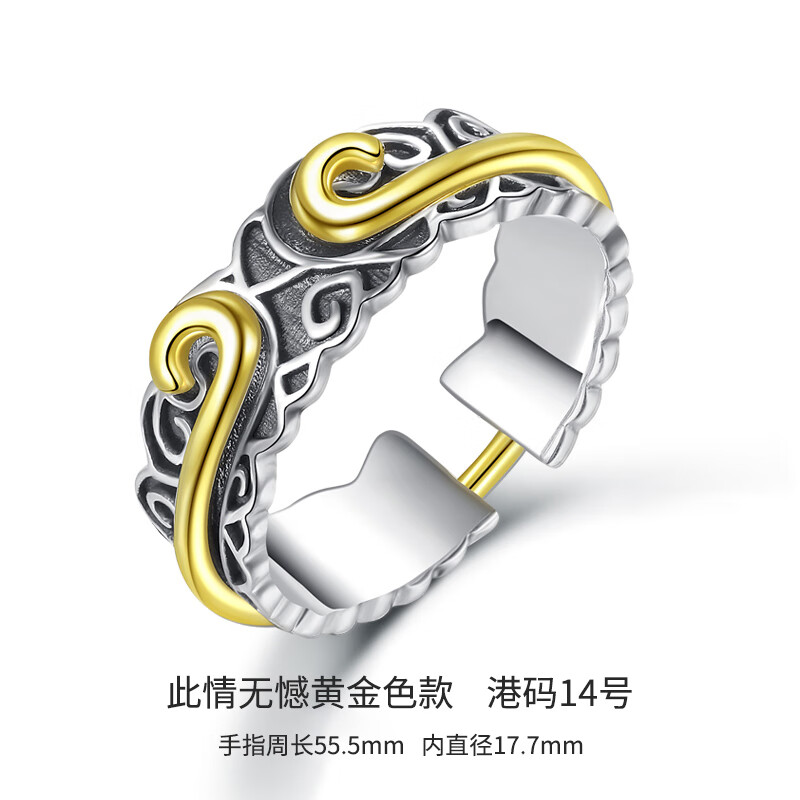 蝶灿 紧箍咒可拼接戒指情侣纯99银一对金箍宝孙悟空抖音二合一对戒