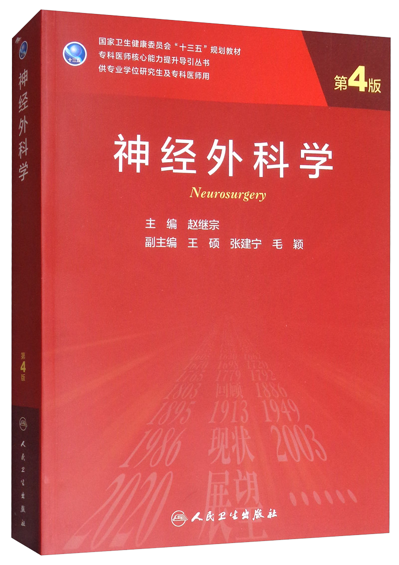 研究生教材价格趋势与品牌推荐,人民卫生出版社研究生教材优惠购买|好评如潮