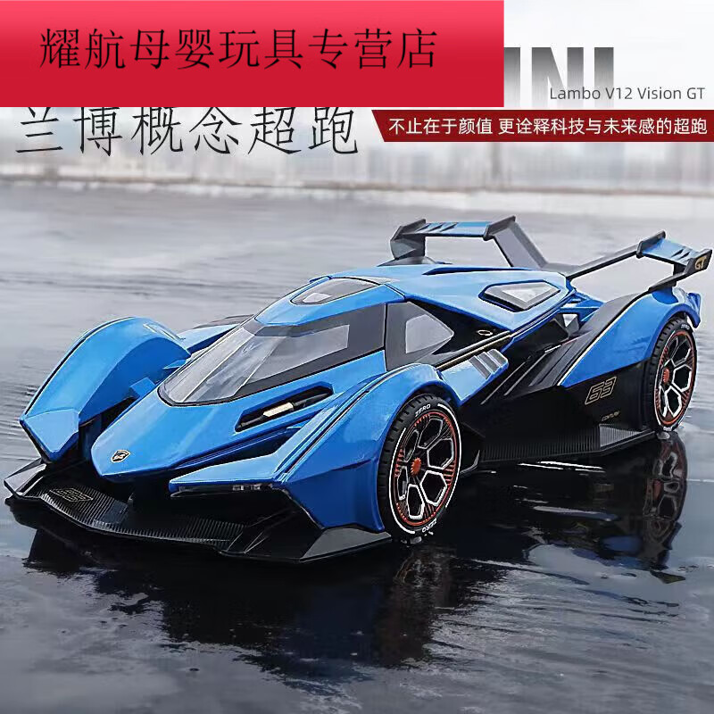 古仕龙JIAYE MODEL兰博基尼V12模型大号仿真合金车模跑车男孩玩具 1:22兰博基尼V12-蓝色
