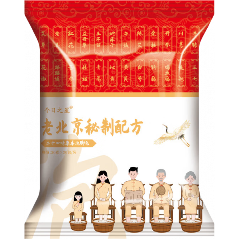今日之星老北京24味泡脚包艾草红花老姜益母草真材实料免熬煮草本足浴包 三袋装 30g*30包/袋