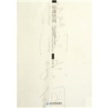 临渊结网【正版图书】