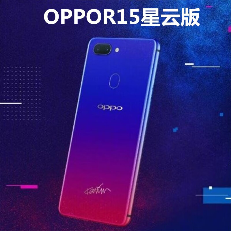 u&q 标准版版模模型r上交手机标准oppor15梦境星云开机pro15亮屏oppor