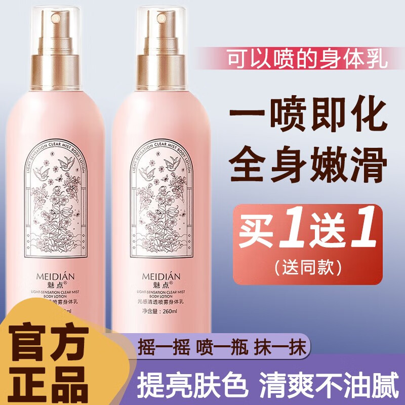 美利达维多利亚身体乳留香(维多利亚的秘密最好闻的身体乳) 美利达维多利亚身体乳留香(维多利亚的秘密最好闻的身体乳)