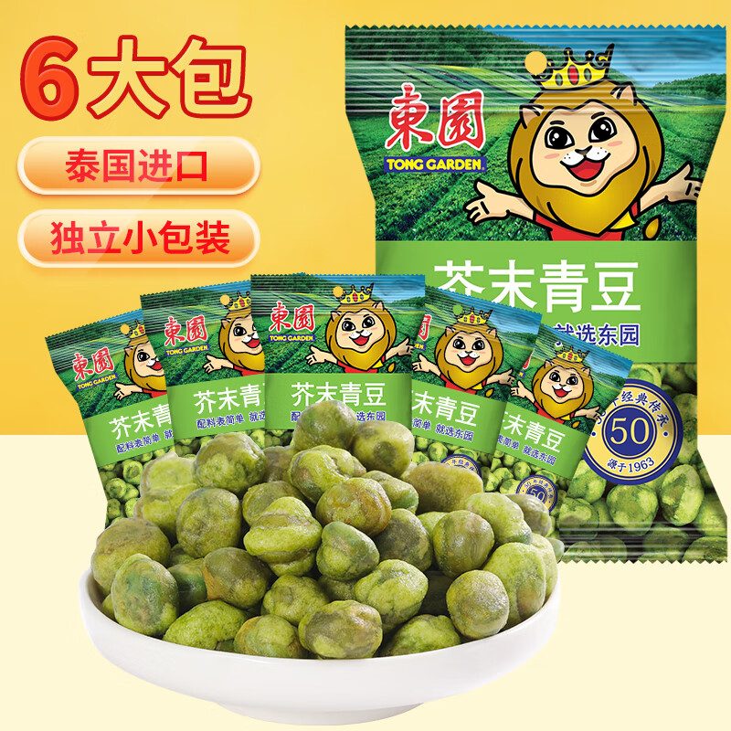 东园泰国进口零食青豆豌豆芥末味50g*6袋装六一儿童零食独立包装