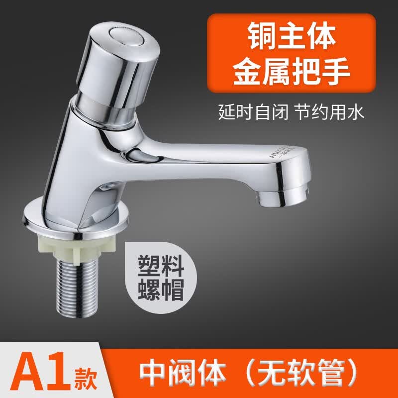 华尔杰按压式水龙头开关手压自动关闭卫生间厕所台盆节水型延时面盆