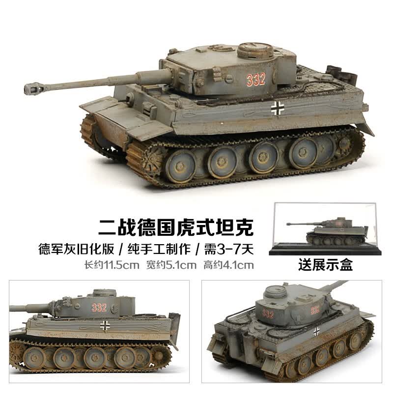 猎瑞1/72儿童坦克玩具涂装模型成品二战德国虎式半履带装甲车手工模型 成品/虎式德军灰旧化怎么样,好用不?