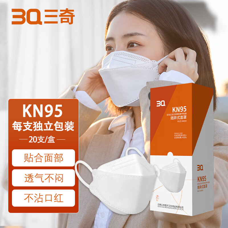 口罩历史价格查询软件推荐:3QKN95口罩护你安心舒心每一天