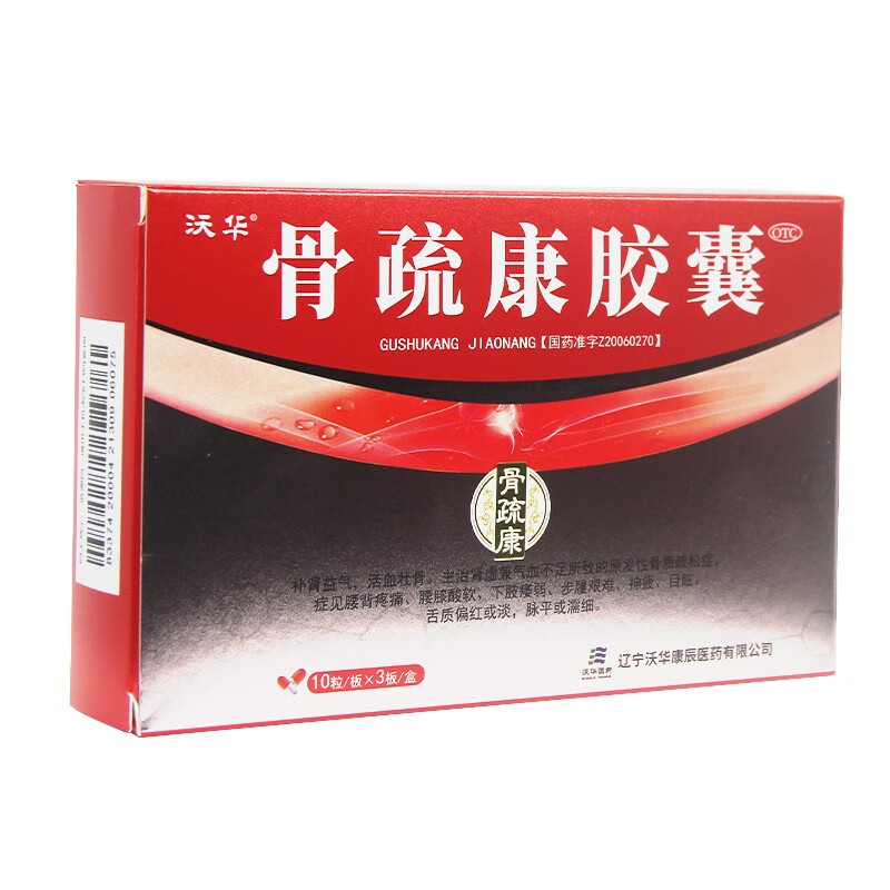 沃华 骨疏康胶囊 0.