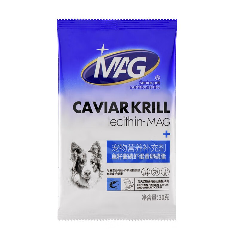 MAG鱼籽酱磷虾鱼油蛋黄卵磷脂宠物狗狗专用有助防掉毛美毛靓毛护肤 犬用软磷脂营养补充剂【试用装】30g