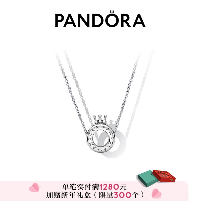 Pandora潘多拉925银为你加冕项链套装B801744气质高级情人节礼物女友
