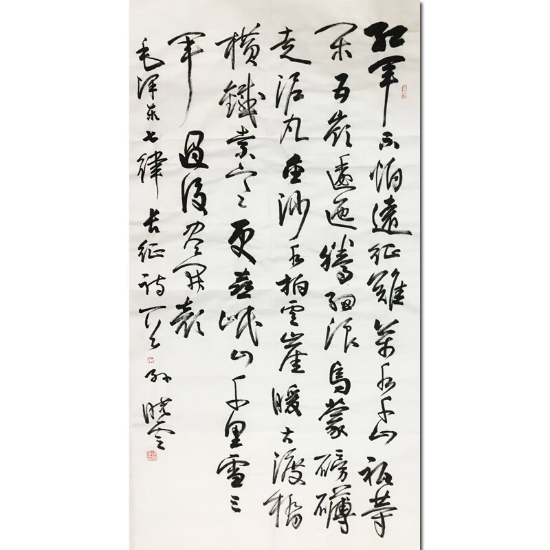 孙晓雲《七律·长征》精品装饰客厅挂画手绘版画玄关字画国画晓云拍卖