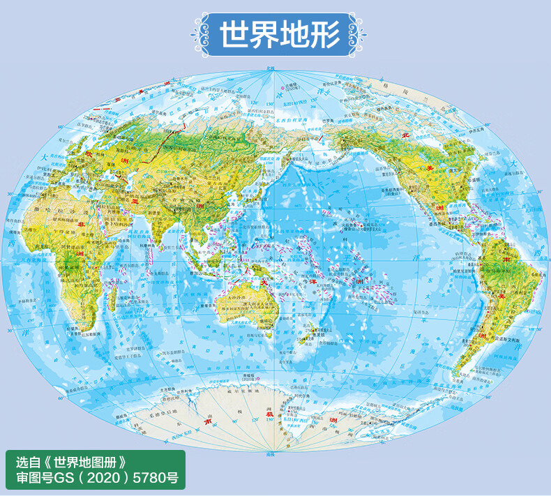 网 正版书籍 全新修订 世界地图册 地形版 地形图 海量各国家,大洲