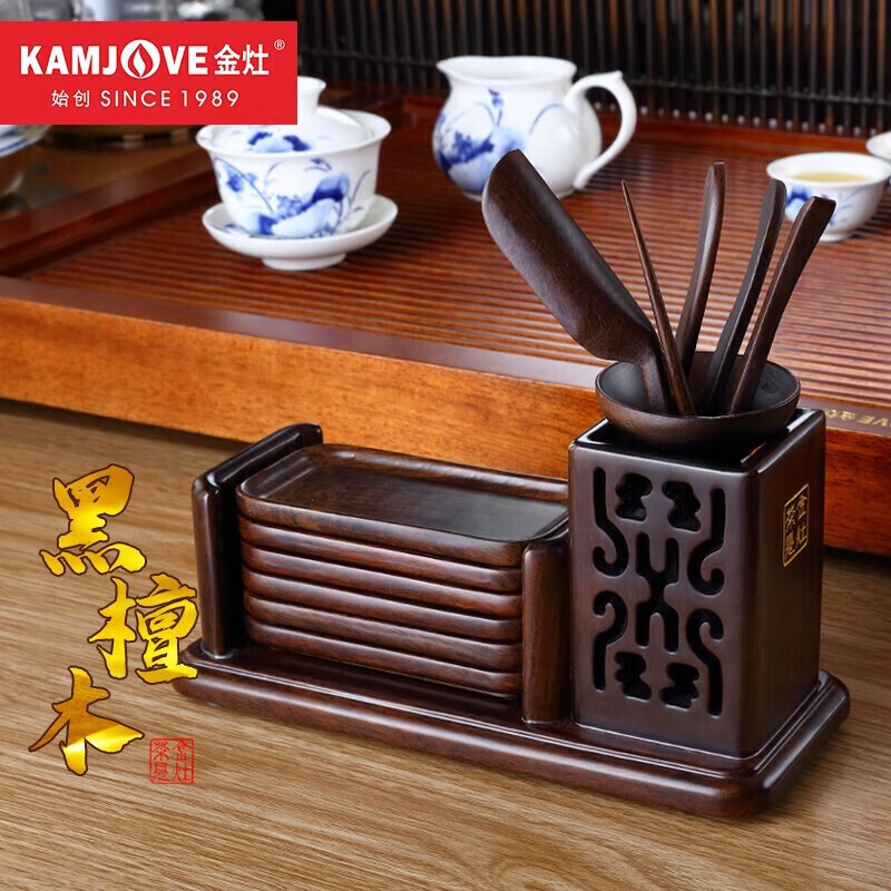 金灶(kamjove) 黑檀木茶道六君子套装 含茶杯垫 茶道功夫茶具配件