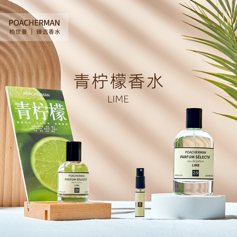 柏世曼青柠檬味香水男士LIME清新水果味香调香水持久留香淡香情人节礼物 【夏日必备】29号青柠檬10ml