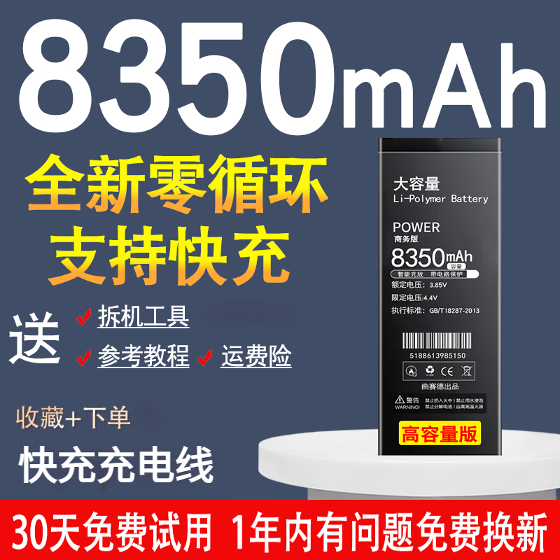 闪步 8000m大容量适用于联想zukz2电池zukz2pro手机全新 zuk z2【送