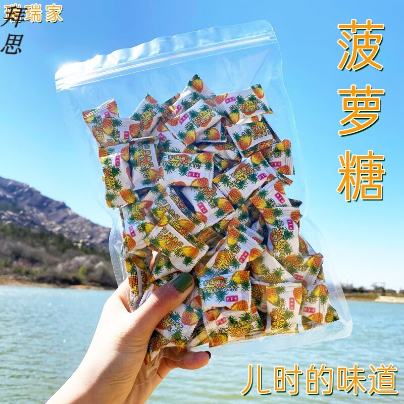 速缘乐8090后怀旧零食童年菠萝糖菠萝奶糖苹果味奶糖儿时回忆水果味
