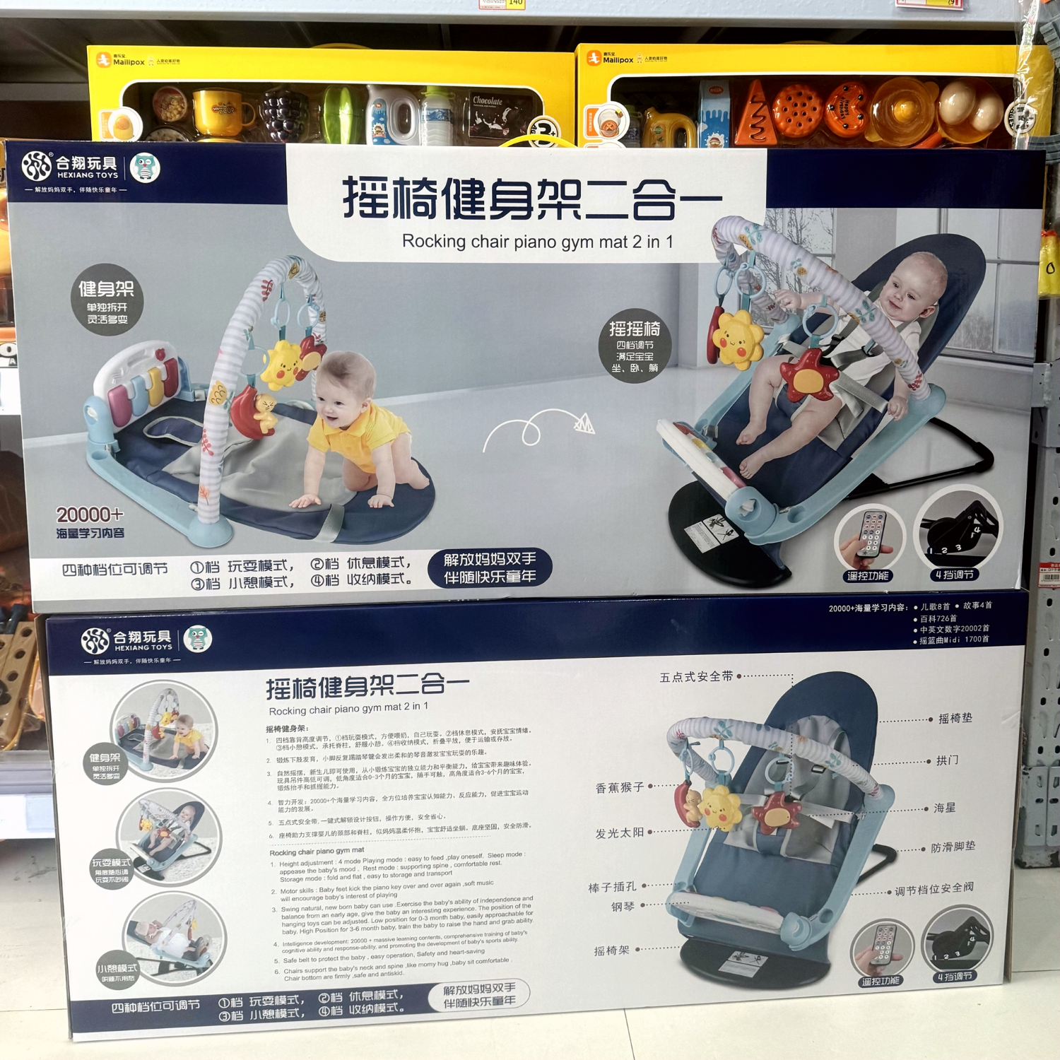 今诩合翔婴幼儿摇椅健身架二合一摇摇椅礼盒玩具四种档位音乐物琴0-3 摇椅健身架二合一礼盒10802