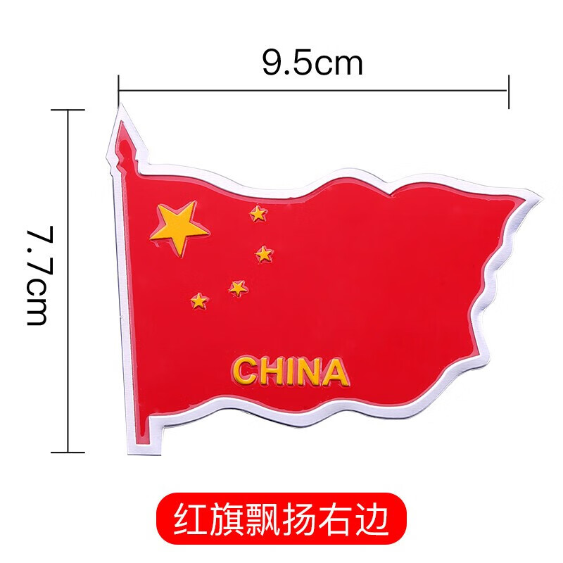 中国五星红旗飘扬划痕遮挡反光车贴汽车刮痕摩托电动三轮车国旗划痕贴