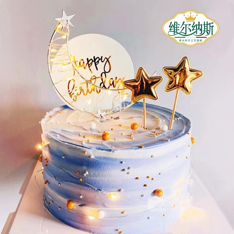 【同城配送】维尔纳斯6英寸冰淇淋蛋糕 生日蛋糕(17选1) 你的眼里有