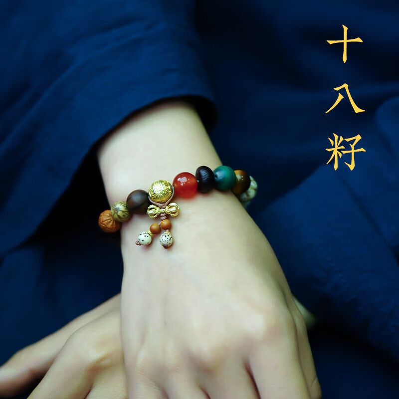 诗筠(shijun)十八籽菩提手串男佛珠手持8籽多宝手链女念珠四代 第四代十八籽财神赵公明+已过香