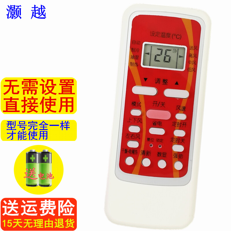 灏越 适用于美的空调遥控器 KFR-35GW/DY-J(E5)