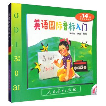 英语国际音标入门【正版图书，放心购买】