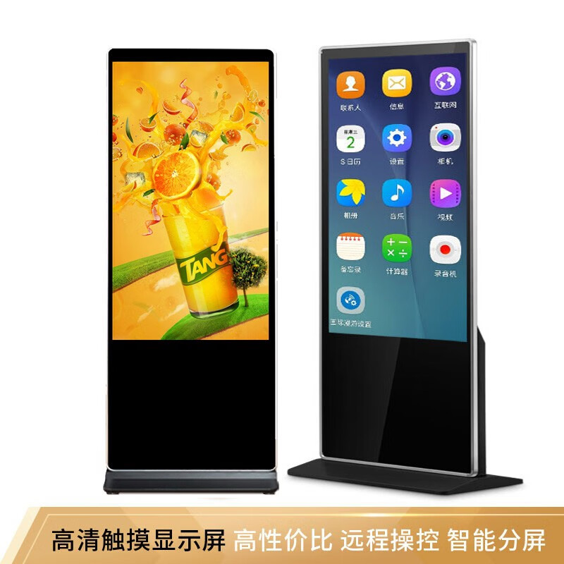 落地显示屏分屏播放器智能触控触摸一体机酒店传屏器查询电子海报奶茶