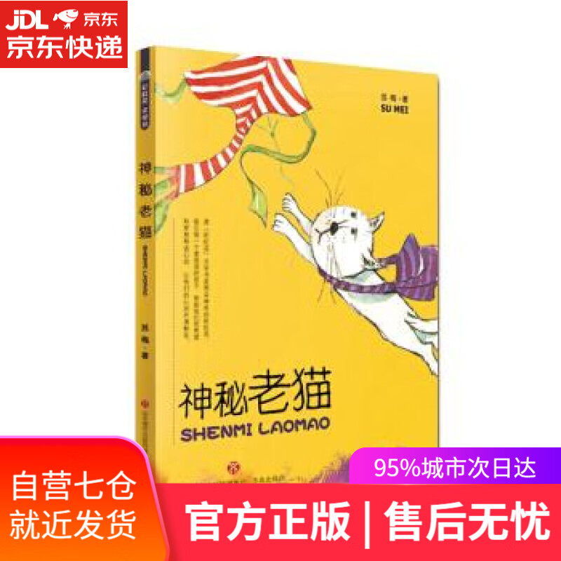 【新华书店】轻松过关4 2021年税务师职业资格考试后四套题 税法2 张泉春，文颜 著 北京科学技术出版社