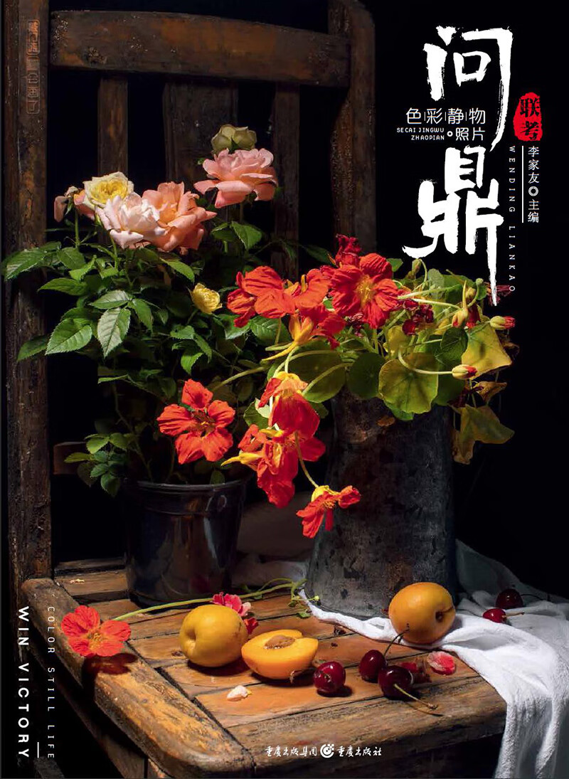 问鼎联考·色彩静物照片(全角度,多静物,一打尽!