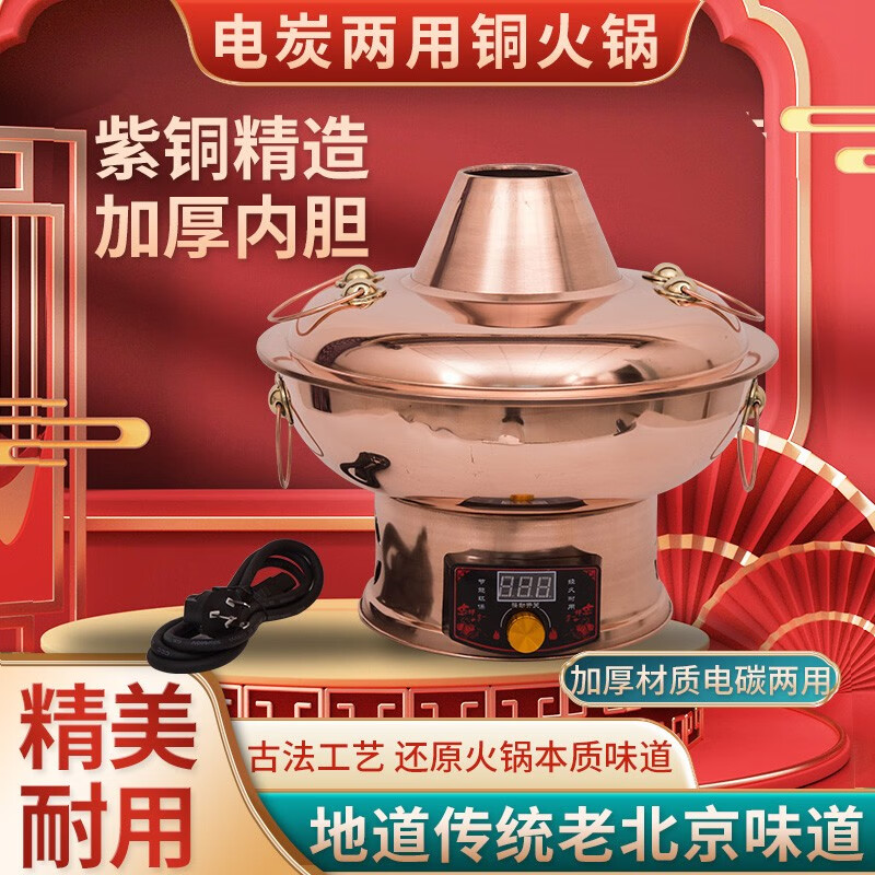 光璞铜火锅加厚纯铜电炭两用铜火锅家用纯紫铜木炭铜火锅插电铜火锅 【4-6人】32 清汤锅使用感如何?