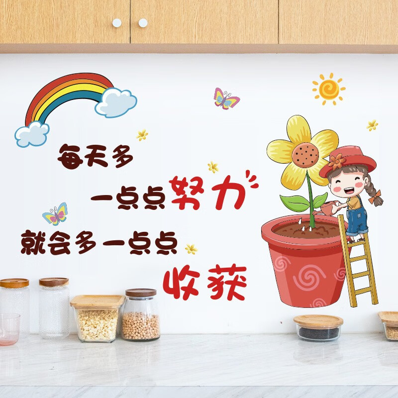 宿舍办公室学校教室班级文化布置装饰品墙纸自粘 多点努力多点收获