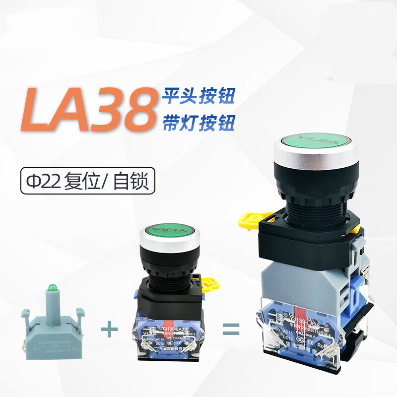 动自复位22mm24v220v电源启动开关 红色 两常开无灯自复按下松手回弹