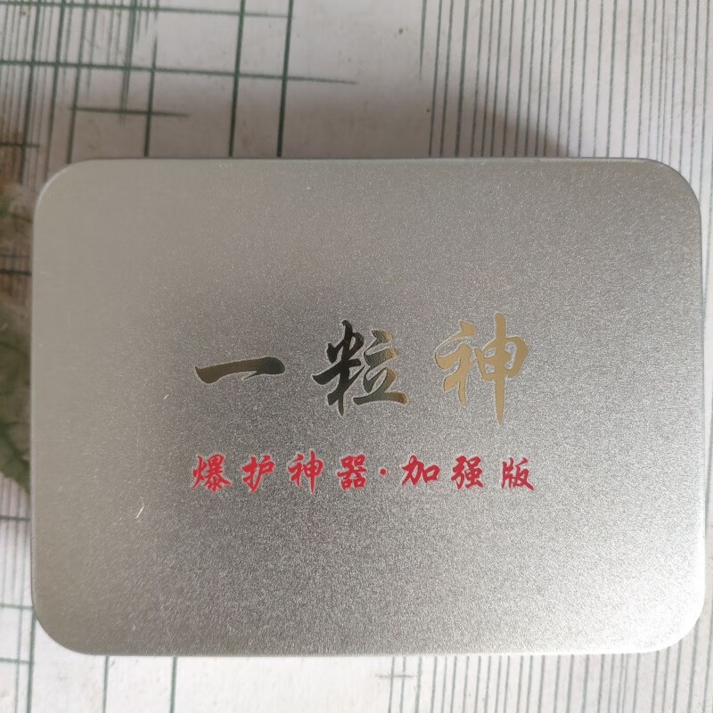 铭汇通一粒爆一粒神鲫鱼鲤鱼草鱼鳊鱼鲢鳙鱼诱鱼添加剂小药钓鱼 一粒