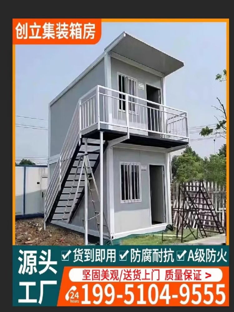 仁聚益住人集装箱移动房简易工地临时活动板房玻璃幕墙阳光房高端打包